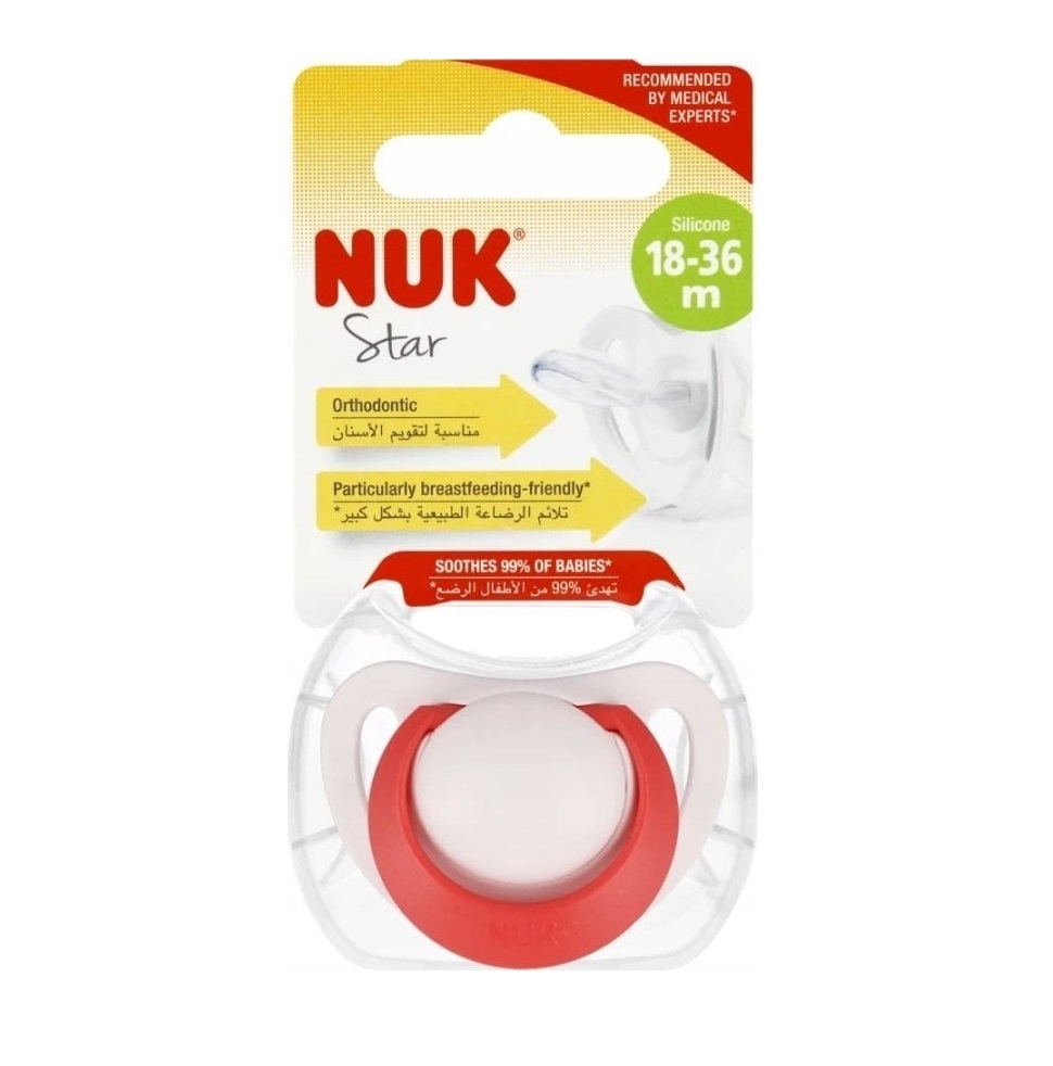 Suzeta silicon Nuk Star 18 luni + - poza 1